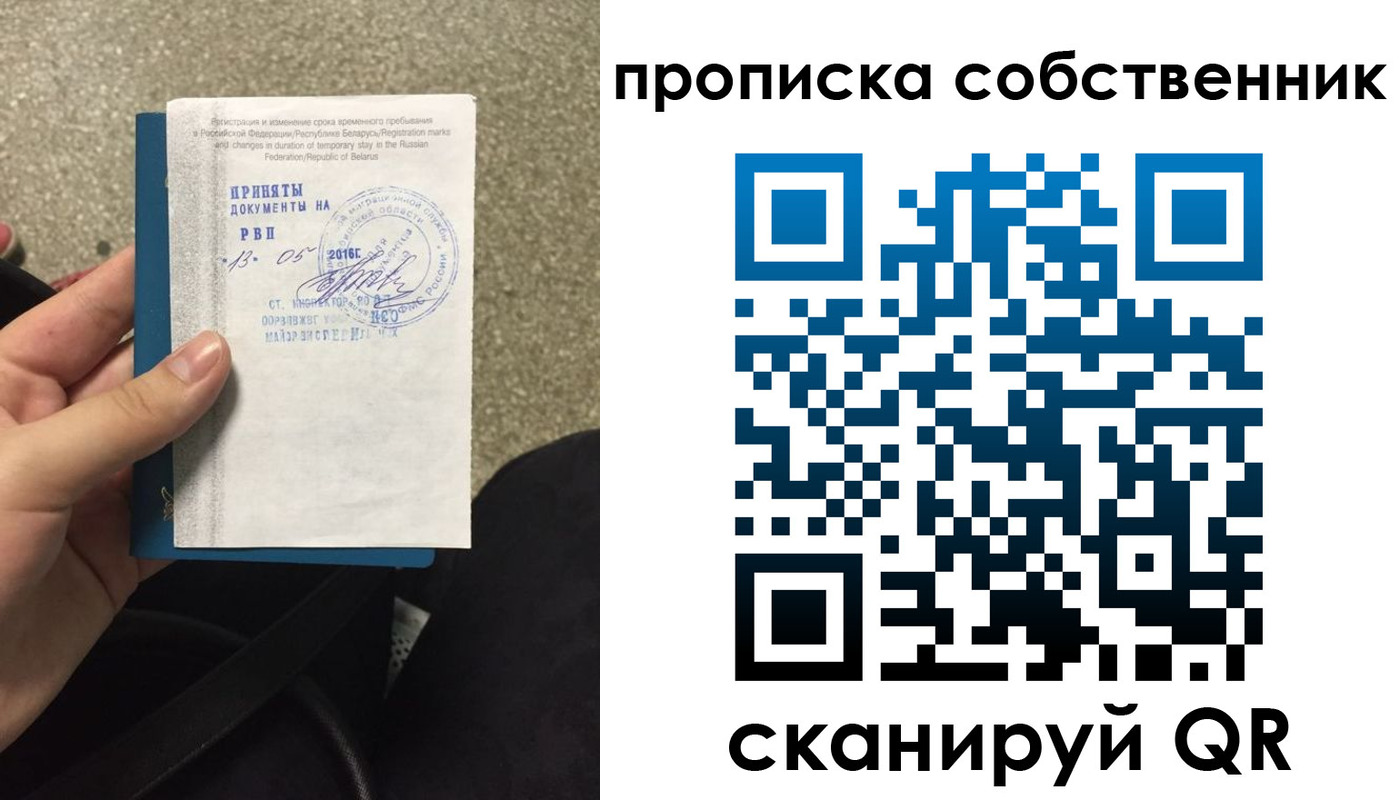 прописка для школы в Обнинске