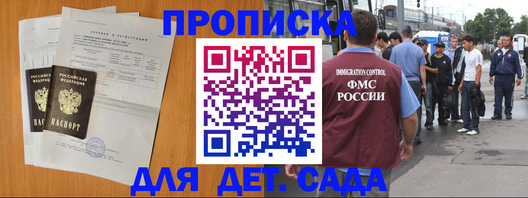 временная регистрация надежно в Обнинске