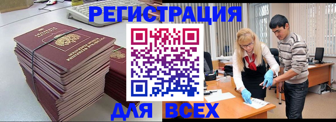 прописка для военкомата в Обнинске