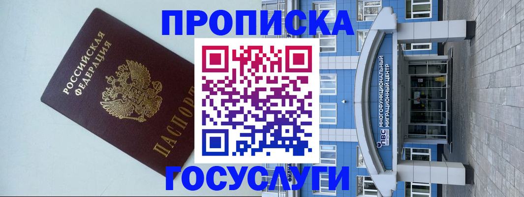 прописка для военкомата в Обнинске