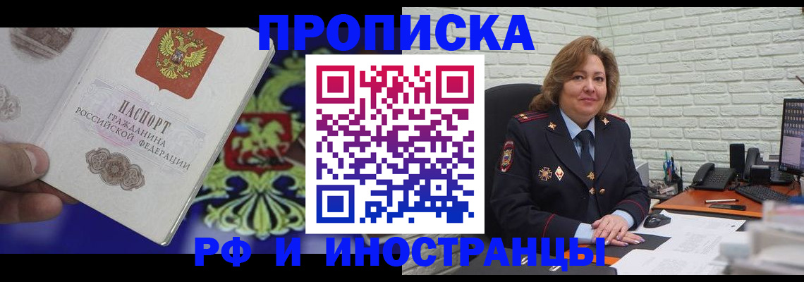 регистрация в Обнинске