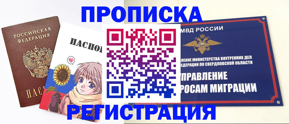 прописка для кредита в Обнинске