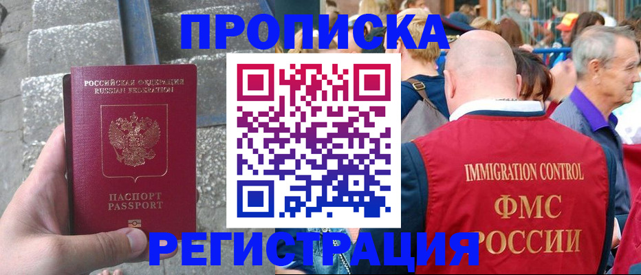 временная регистрация купить в Обнинске