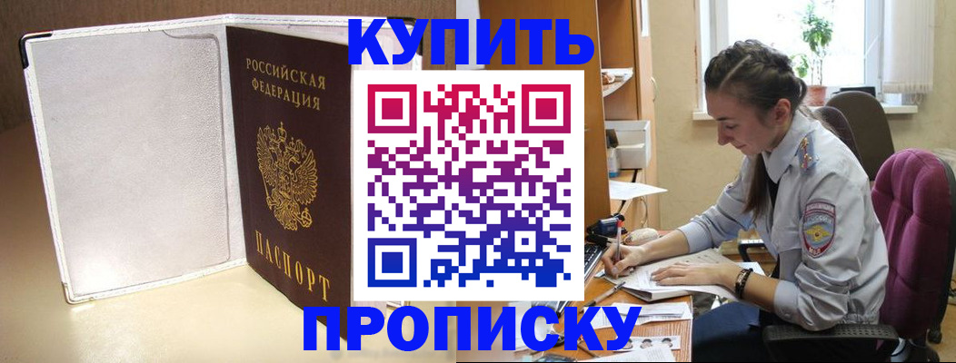 миграционный учет в Обнинске