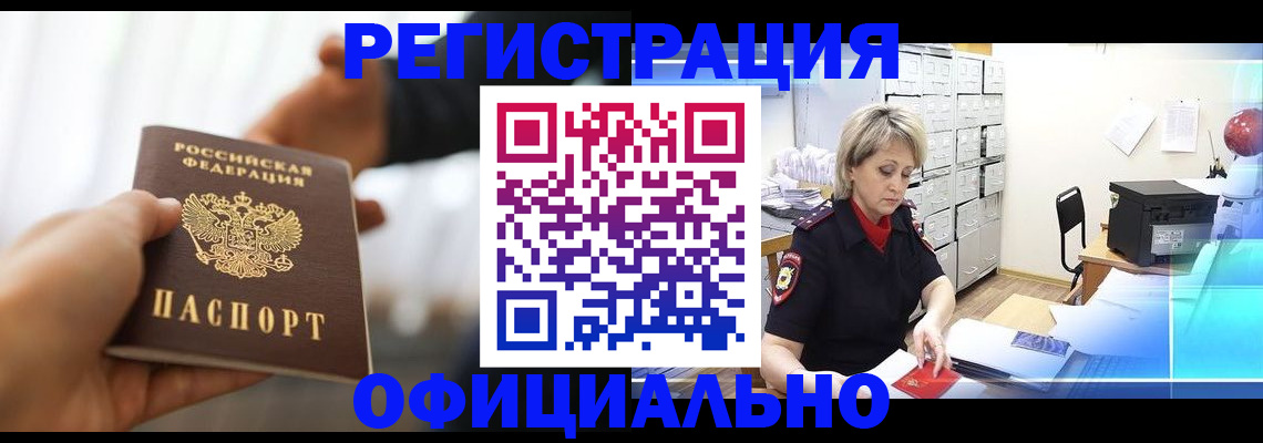 прописка гарантия в Обнинске