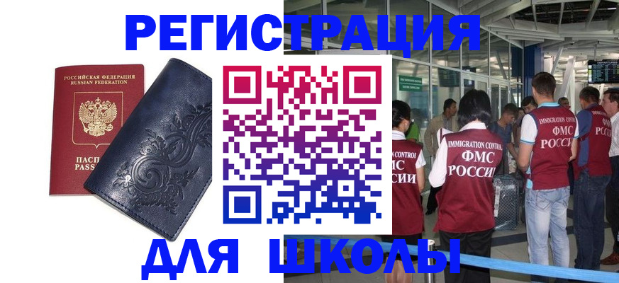 прописка паспорт в Обнинске